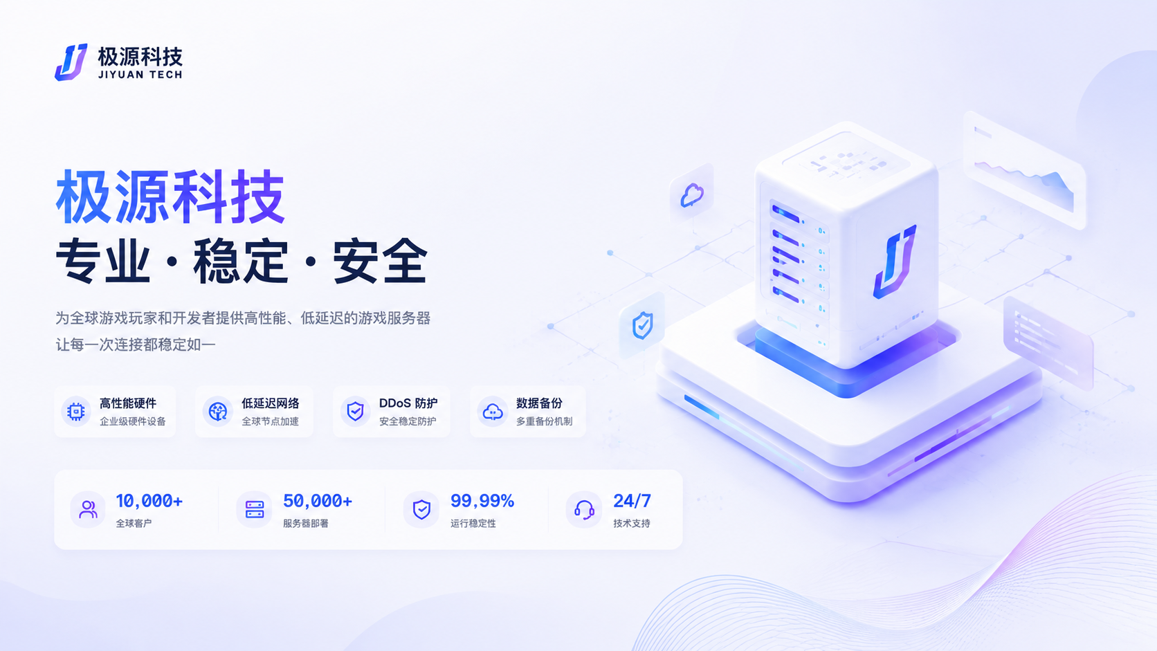 数据中心